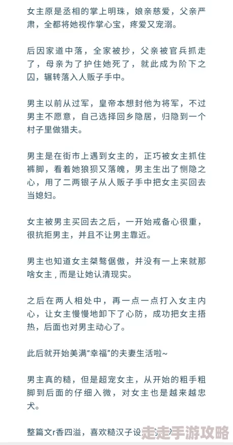 糙汉和娇娘月半喵全文阅读国民老公带回家第三季追求梦想勇敢前行收获幸福与成长