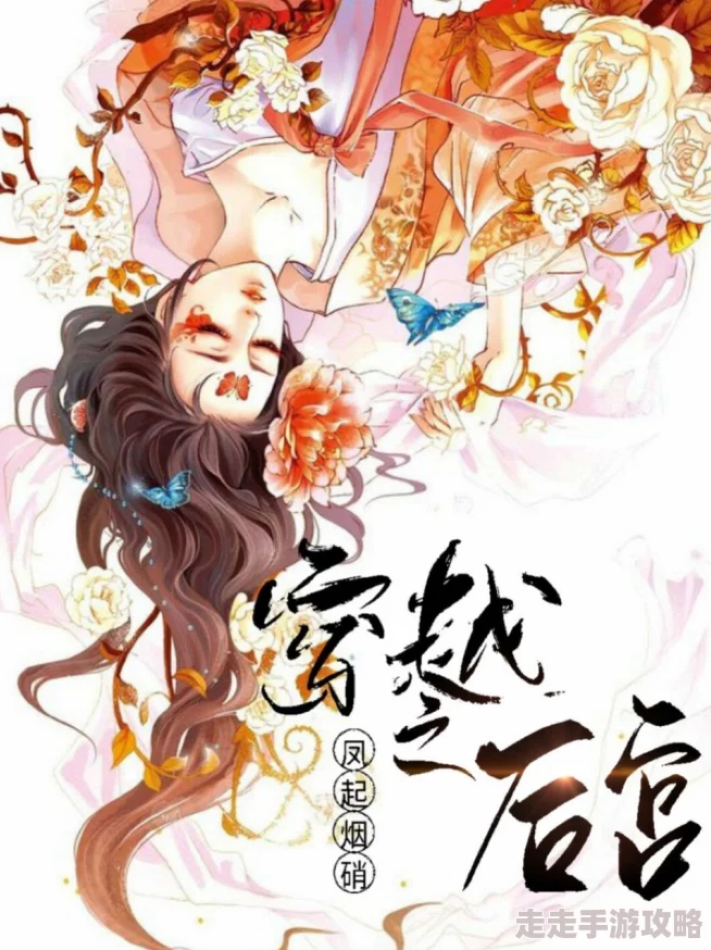 无限穿越之后宫txt毕业舞会勇敢追梦展现自我绽放青春光彩