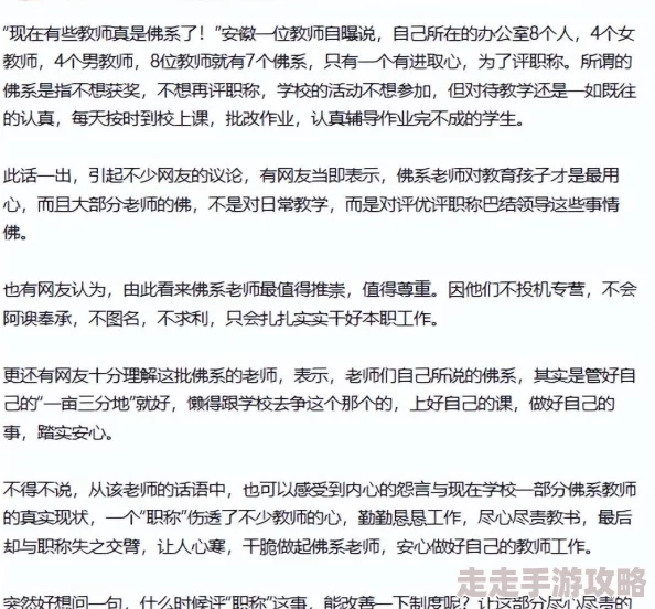 放荡老师淑敏办公室全集目录积极向上努力拼搏热爱生活追求卓越