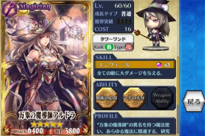 惊喜发布！锁链战记国服法师阵容搭配推荐，全新策略助你战力飙升29+