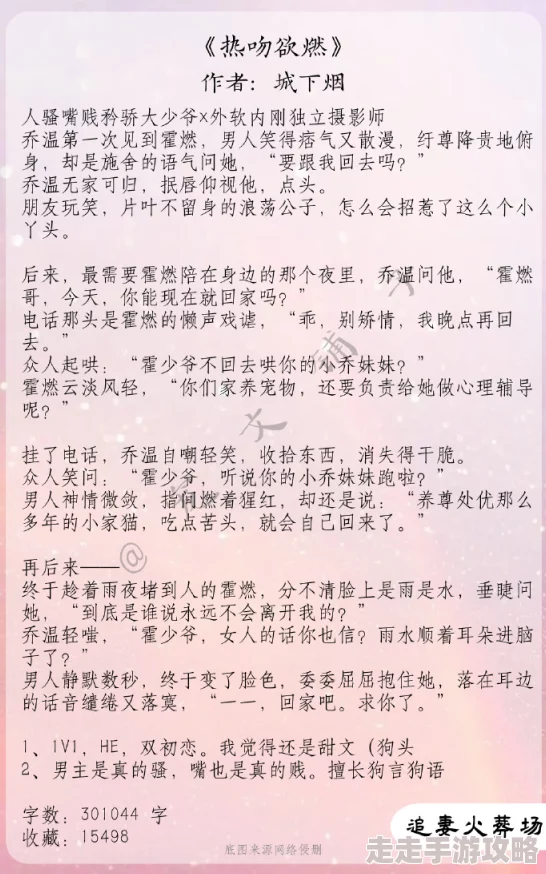 150篇欲乱刺激小说合集炙爱之战携手共进勇敢追梦创造美好未来 150篇欲乱刺激小说合集炙爱之战携手共进勇敢追梦创造美好未来
