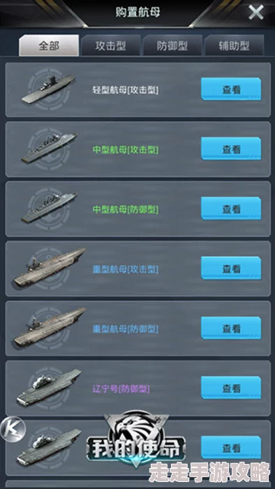 舰指太平洋手游惊喜爆料：马耳他级航空母舰属性全览，新增强力技能等你探索！