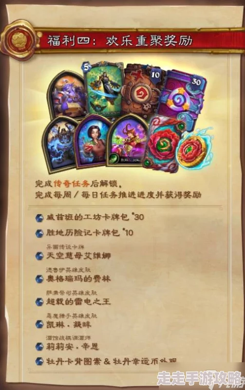 炉石传说回档后惊喜补偿方案曝光：奖励猜测分析与潜在丰厚福利揭秘