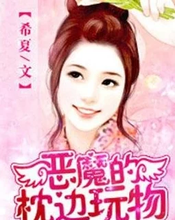 沦为玩物的女教师小说该小说近日在网络上引发热议，许多读者表示对情节的发展感到意外。