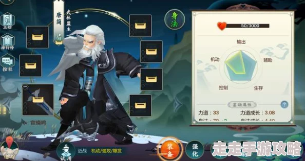 惊喜揭秘！《剑网3指尖江湖》中唐简角色获取攻略，限时活动助力轻松入手！