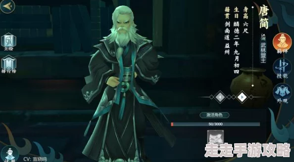 惊喜揭秘！《剑网3指尖江湖》中唐简角色获取攻略，限时活动助力轻松入手！