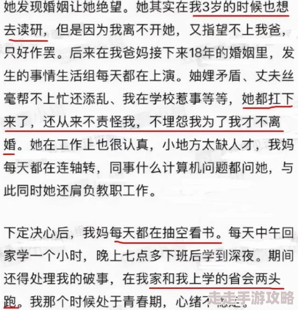 陪读妈妈小说网在线黑狐：忍者时代勇敢追梦，团结一心，共创未来