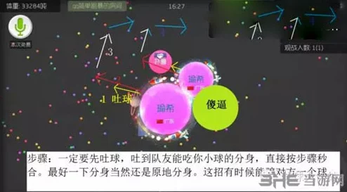 球球大作战技巧大公开:正确吐孢子步骤详解及注意点,更有惊喜福利等你拿! 球球大作战技巧大公开:正确吐孢子步骤详解及注意点,更有惊喜福利等你拿!