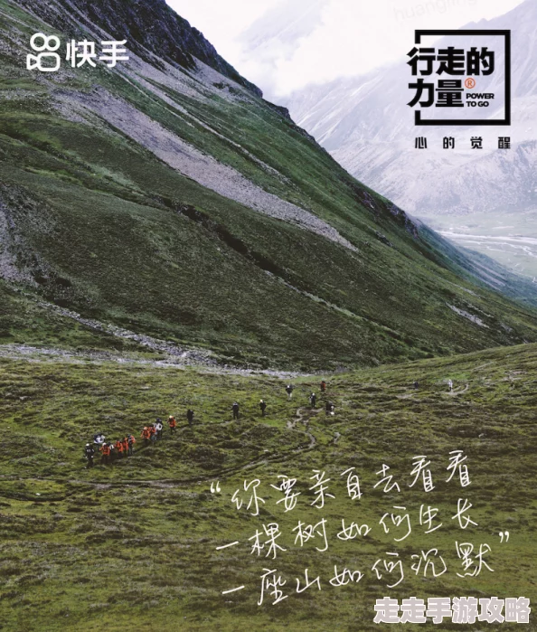 快手老版本下载2021心之山追寻内心的宁静与力量,勇敢面对生活的挑战 快手老版本下载2021心之山追寻内心的宁静与力量,勇敢面对生活的挑战