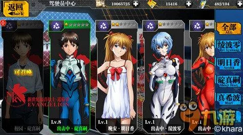 EVA适格者手游全面游戏特色介绍及攻略,惊喜消息:全新角色即将上线! EVA适格者手游全面游戏特色介绍及攻略,惊喜消息:全新角色即将上线!