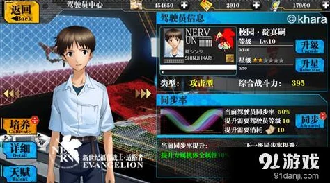 EVA适格者手游全面游戏特色介绍及攻略,惊喜消息:全新角色即将上线! EVA适格者手游全面游戏特色介绍及攻略,惊喜消息:全新角色即将上线!