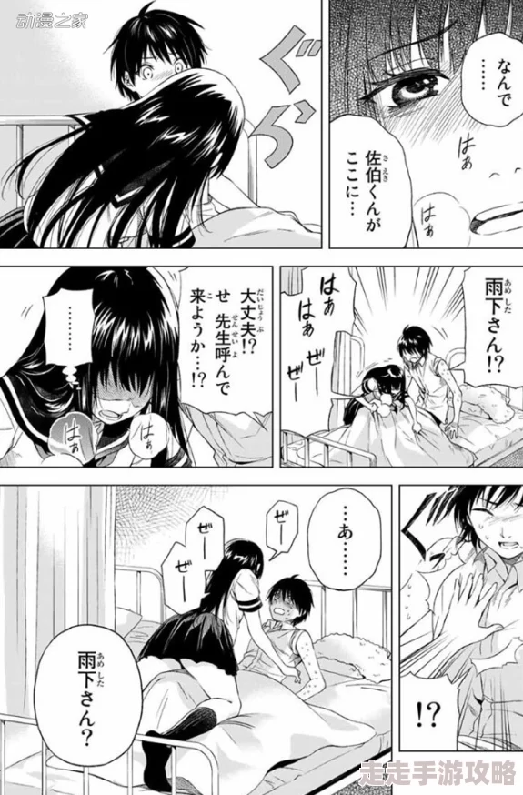 汗汗羞羞漫画最新话更新甜蜜剧情持续升温男女主角感情更进一步 汗汗羞羞漫画最新话更新甜蜜剧情持续升温男女主角感情更进一步