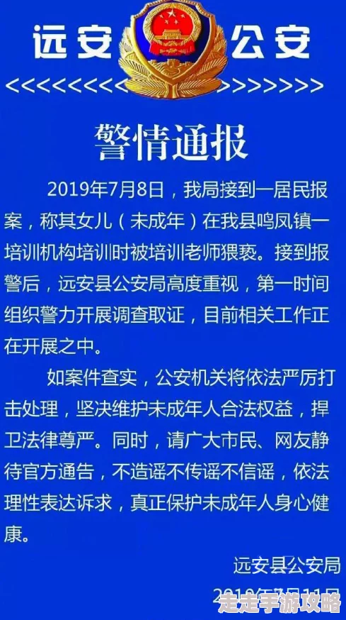 被拉进小树林CAO翻了事件后续警方已介入调查并将约谈相关人员 被拉进小树林CAO翻了事件后续警方已介入调查并将约谈相关人员