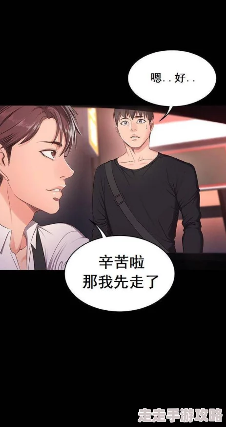 工番口番无遮挡全彩漫画最新章节已更新，精彩剧情不容错过