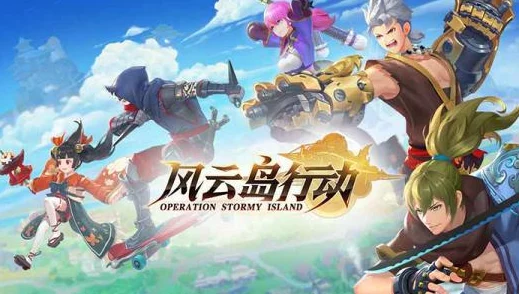 风云岛行动翩翩技能全揭秘：控制与魔法双重激奏，惊喜新增专属奥义震撼登场！