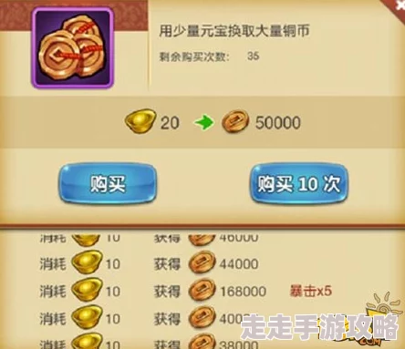 教你真江湖HD 铜币的万能作用与高效获取心得,更有惊喜福利等你来领! 教你真江湖HD 铜币的万能作用与高效获取心得,更有惊喜福利等你来领!