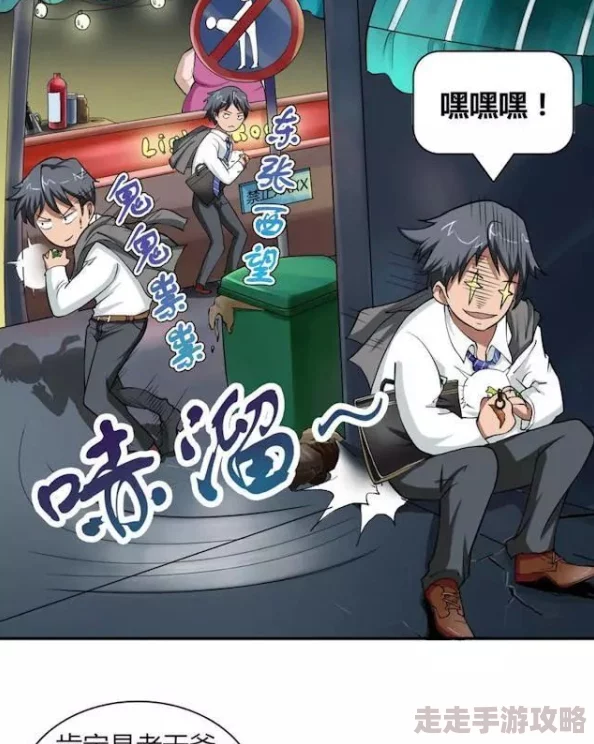 男插女漫画女主角意外获得超能力开始新的冒险 男插女漫画女主角意外获得超能力开始新的冒险