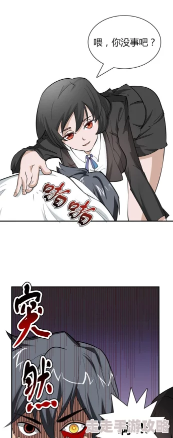 男插女漫画女主角意外获得超能力开始新的冒险 男插女漫画女主角意外获得超能力开始新的冒险