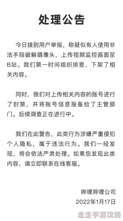 毛片人与兽影片资源已下架并对相关账户进行封禁处理 毛片人与兽影片资源已下架并对相关账户进行封禁处理