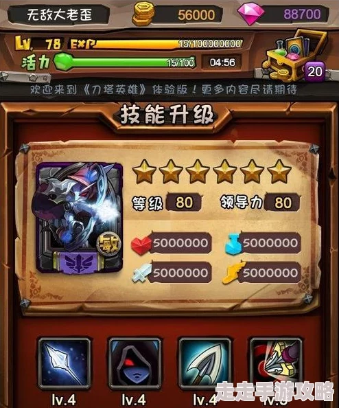 潮爆三国速升等级攻略大揭秘:新手必看,内含惊喜加速升级秘诀! 潮爆三国速升等级攻略大揭秘:新手必看,内含惊喜加速升级秘诀!