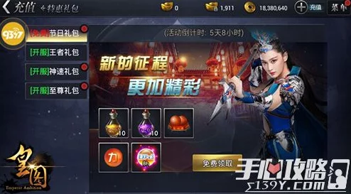 《皇图》7月14日10时iOS与安卓双平台新服震撼开启,惊喜福利活动携海量好礼等你来拿! 《皇图》7月14日10时iOS与安卓双平台新服震撼开启,惊喜福利活动携海量好礼等你来拿!