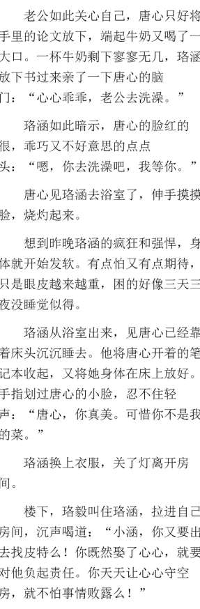 痴女扩张宫交脱垂重口小说更新至第十八章禁忌之夜 痴女扩张宫交脱垂重口小说更新至第十八章禁忌之夜