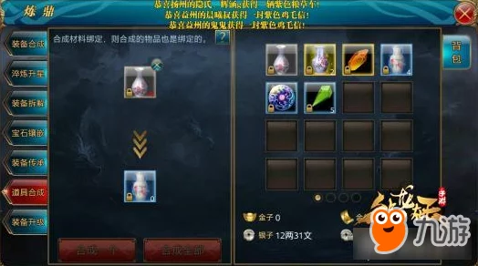 御龙在天手游炼鼎系统全新玩法揭秘及作用详解,惊喜消息:新增珍稀道具炼制概率提升! 御龙在天手游炼鼎系统全新玩法揭秘及作用详解,惊喜消息:新增珍稀道具炼制概率提升!