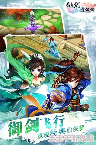 仙剑奇侠传3D回合社交系统全新玩法大揭秘，惊喜消息：加入跨服情缘功能！