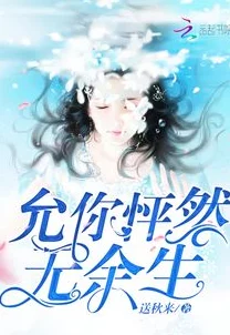 绝色美丽娇妻沦陷失贞豪门阴谋步步紧逼她该如何守护最后的尊严 绝色美丽娇妻沦陷失贞豪门阴谋步步紧逼她该如何守护最后的尊严