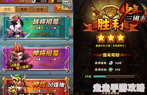 惊喜揭秘！少年三国志蜀国武将关兴缘分系统全面介绍，解锁全新强力羁绊！