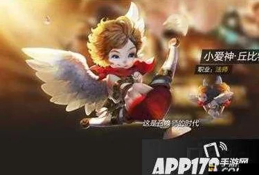 全民超神小爱神丘比特技能及背景揭秘，惊喜消息：全新打法路线即将解锁！