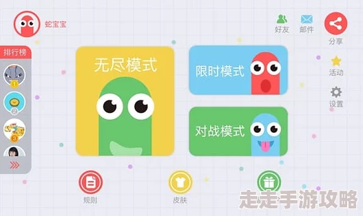 贪吃蛇大作战绝技揭秘:正确墙角围杀打法及姿势一览,更有惊喜新皮肤等你来拿! 贪吃蛇大作战绝技揭秘:正确墙角围杀打法及姿势一览,更有惊喜新皮肤等你来拿!