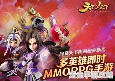 天下X天下快速升级全攻略:新手入门必看,揭秘惊喜加速升级秘诀! 天下X天下快速升级全攻略:新手入门必看,揭秘惊喜加速升级秘诀!