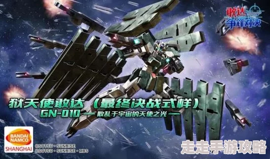 高达战争深度剖析：不鹫晓高达机体惊现全新能力，独家揭秘惊喜升级解析！