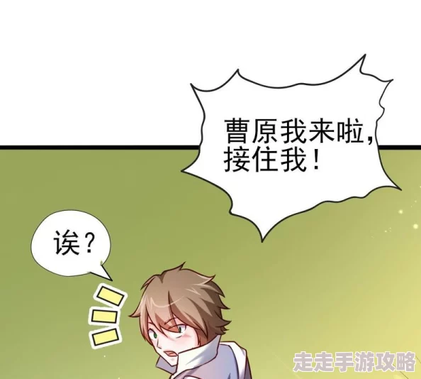 男生操女生的漫画积极向上，珍惜彼此的感情，共同成长，创造美好未来