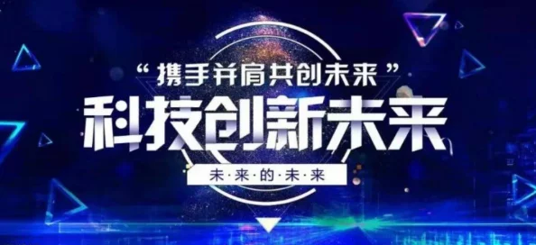 sesefa相伴永远携手共进心怀梦想创造美好未来 sesefa相伴永远携手共进心怀梦想创造美好未来