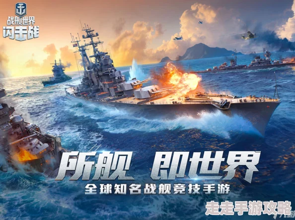 战舰帝国纯暴击时代落幕预警：全新战术变革即将来临，惊喜消息揭示未来战场新霸主！