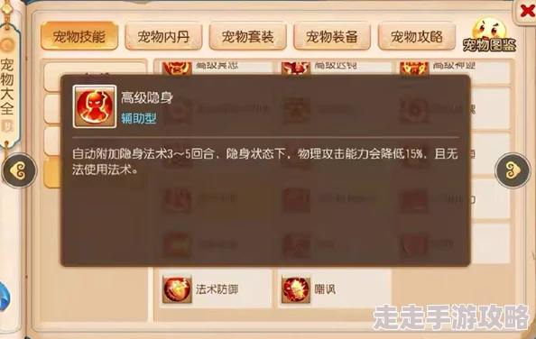 梦幻西游手游隐身攻宠PK实用点评：惊喜揭秘！全新技能搭配助你战场无敌攻略