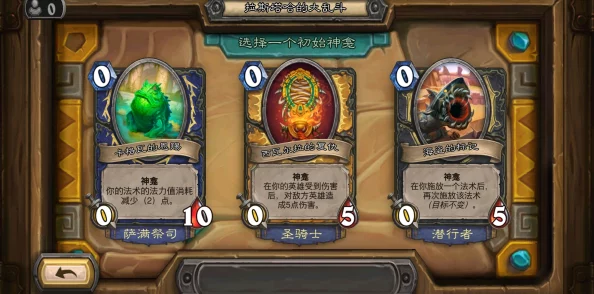 炉石传说重大更新!献给挣扎中的诸位安度因:全新卡包与英雄皮肤惊喜来袭! 炉石传说重大更新!献给挣扎中的诸位安度因:全新卡包与英雄皮肤惊喜来袭!