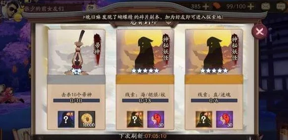 阴阳师手游悬赏封印完成小技巧揭秘,惊喜消息:高效攻略助你轻松解锁隐藏奖励! 阴阳师手游悬赏封印完成小技巧揭秘,惊喜消息:高效攻略助你轻松解锁隐藏奖励!