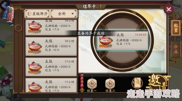 蹲守结界卡狂刷勾玉,揭秘阴阳师高效寄养抢坑秘籍!惊喜:新增好友互助模式助力 蹲守结界卡狂刷勾玉,揭秘阴阳师高效寄养抢坑秘籍!惊喜:新增好友互助模式助力