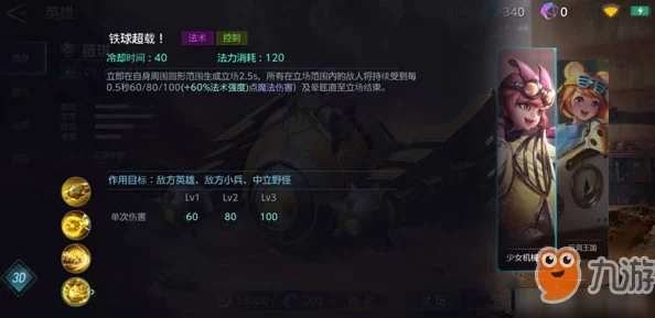 激战狂潮苏菲娅出装大揭秘：惊喜加强版攻略，解锁苏菲娅最强出装选择！