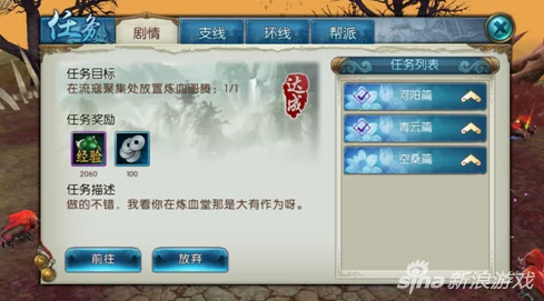 揭秘诛仙手游:一千金币隐藏任务高效完成攻略,内含惊喜福利解锁方法大公开! 揭秘诛仙手游:一千金币隐藏任务高效完成攻略,内含惊喜福利解锁方法大公开!