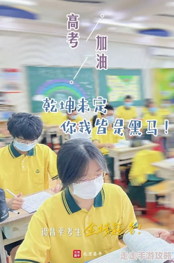 嗯啊老头高考那年遇见你勇敢追梦相信自己未来无限可能 嗯啊老头高考那年遇见你勇敢追梦相信自己未来无限可能