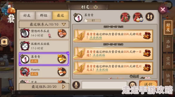 惊喜来袭!阴阳西游手游历练系统深度玩法技巧与隐藏福利详解 惊喜来袭!阴阳西游手游历练系统深度玩法技巧与隐藏福利详解