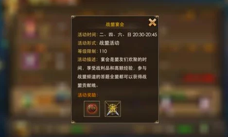 惊喜揭秘!永恒纪元戒战盟宴会答题答案全汇总,独家攻略大放送! 惊喜揭秘!永恒纪元戒战盟宴会答题答案全汇总,独家攻略大放送!