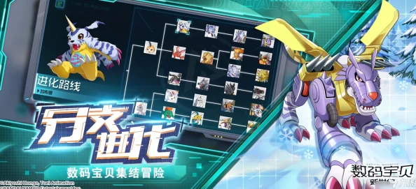 《进化吧数码兽》3月21日10时安卓新服798区彩虹圣主开启，惊喜福利等你来领！