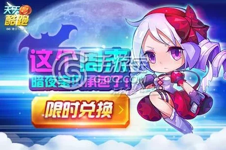 天天酷跑深度解析：翱翔翠翼VS翱翔赤翼，对比分析攻略+惊喜新翅膀曝光！