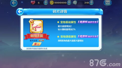 天天酷跑深度解析：翱翔翠翼VS翱翔赤翼，对比分析攻略+惊喜新翅膀曝光！