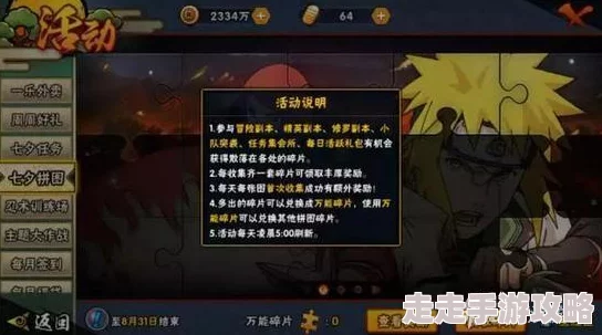 火影忍者手游段位战革新！惊喜阵容搭配揭秘，全面分析讲解顶级忍者战术布局